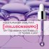 Сыворотка для волос L'Oréal Paris Elvital Hyaluron Plump для волос, нуждающихся в увлажнении 150 мл